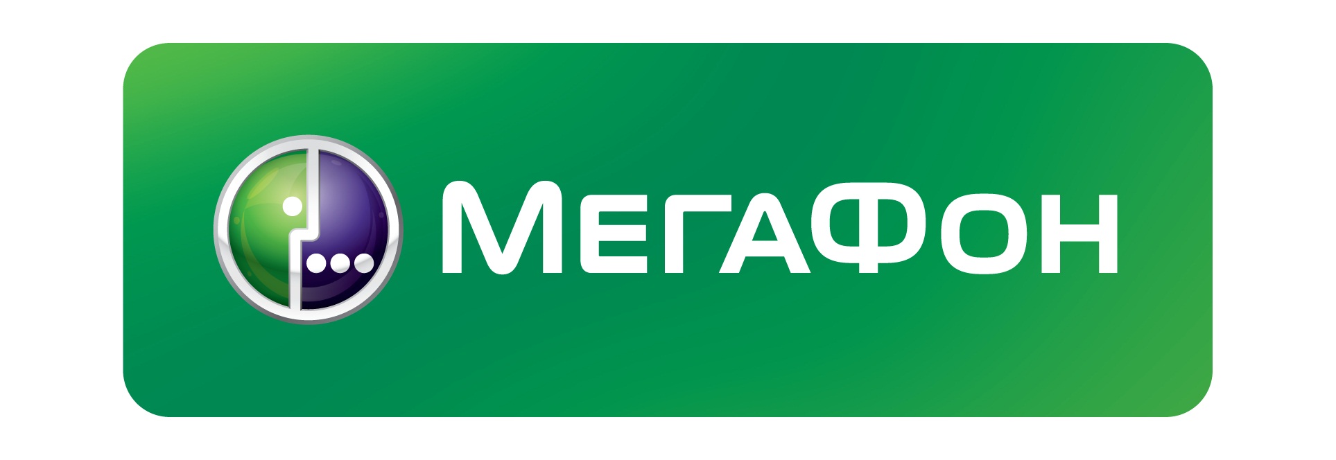 МегаФон